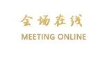 东莞汇源雅高美爵酒店